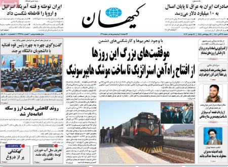 عناوین روزنامه ها, روزنامه های امروز عناوین روزنامه ها, روزنامه های امروز