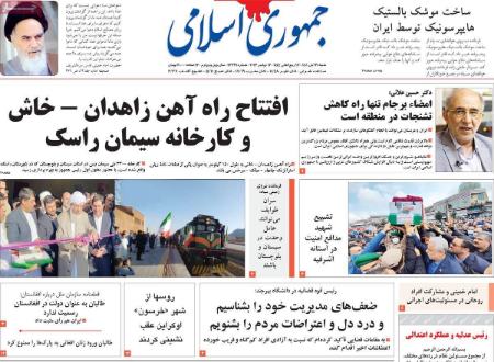 عناوین روزنامه ها, روزنامه های امروز عناوین روزنامه ها, روزنامه های امروز