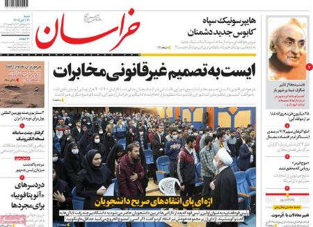 عناوین روزنامه ها, روزنامه های امروز عناوین روزنامه ها, روزنامه های امروز