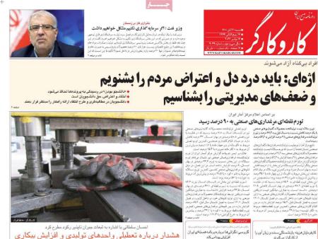 عناوین روزنامه ها, روزنامه های امروز عناوین روزنامه ها, روزنامه های امروز