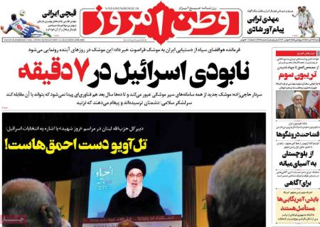 عناوین روزنامه ها, روزنامه های امروز عناوین روزنامه ها, روزنامه های امروز