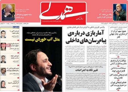 عناوین روزنامه ها, روزنامه های امروز عناوین روزنامه ها, روزنامه های امروز