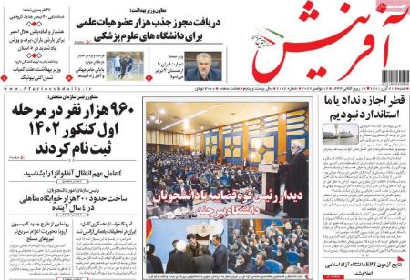 عناوین روزنامه ها, روزنامه های امروز عناوین روزنامه ها, روزنامه های امروز