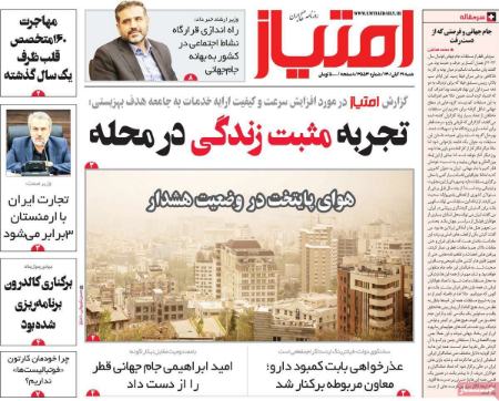 عناوین روزنامه ها, روزنامه های امروز عناوین روزنامه ها, روزنامه های امروز