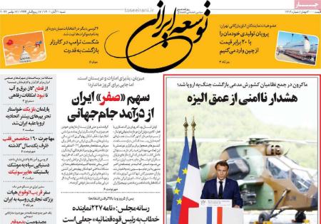 عناوین روزنامه ها, روزنامه های امروز عناوین روزنامه ها, روزنامه های امروز