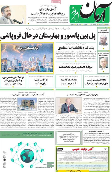 عناوین روزنامه ها, روزنامه های امروز عناوین روزنامه ها, روزنامه های امروز