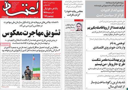 عناوین روزنامه ها, روزنامه های امروز عناوین روزنامه ها, روزنامه های امروز