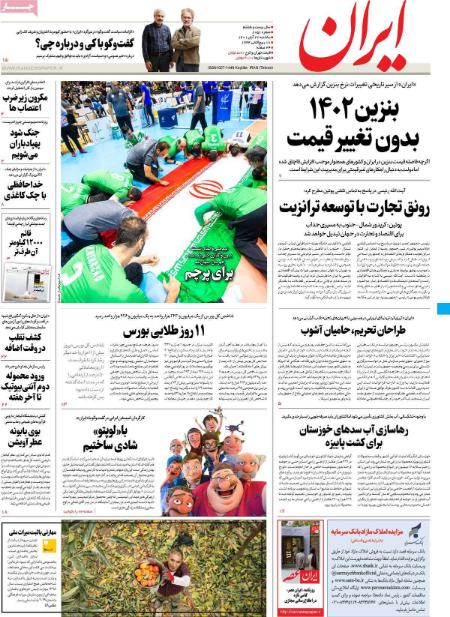 عناوین روزنامه ها, روزنامه های امروز عناوین روزنامه ها, روزنامه های امروز