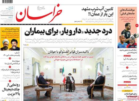 عناوین روزنامه ها, روزنامه های امروز عناوین روزنامه ها, روزنامه های امروز