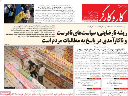 عناوین روزنامه ها, روزنامه های امروز عناوین روزنامه ها, روزنامه های امروز