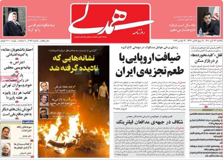 عناوین روزنامه ها, روزنامه های امروز عناوین روزنامه ها, روزنامه های امروز