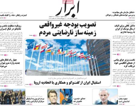 عناوین روزنامه ها, روزنامه های امروز عناوین روزنامه ها, روزنامه های امروز