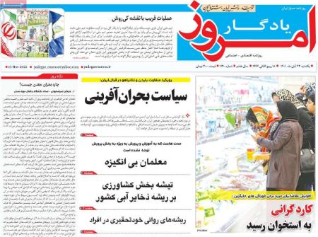 عناوین روزنامه ها, روزنامه های امروز عناوین روزنامه ها, روزنامه های امروز