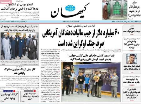 عناوین روزنامه ها, روزنامه های امروز عناوین روزنامه ها, روزنامه های امروز