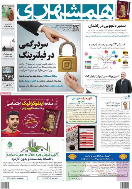 عناوین روزنامه ها, روزنامه های امروز عناوین روزنامه ها, روزنامه های امروز