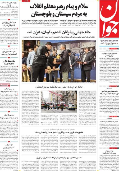 عناوین روزنامه ها, روزنامه های امروز عناوین روزنامه ها, روزنامه های امروز