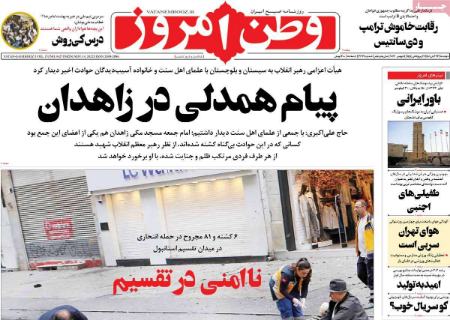 عناوین روزنامه ها, روزنامه های امروز عناوین روزنامه ها, روزنامه های امروز