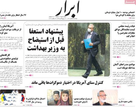 عناوین روزنامه ها, روزنامه های امروز عناوین روزنامه ها, روزنامه های امروز