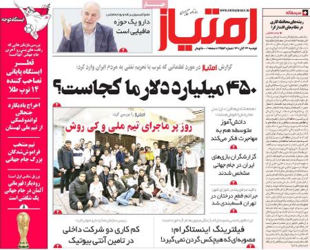 عناوین روزنامه ها, روزنامه های امروز عناوین روزنامه ها, روزنامه های امروز