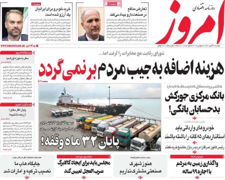 عناوین روزنامه ها, روزنامه های امروز عناوین روزنامه ها, روزنامه های امروز