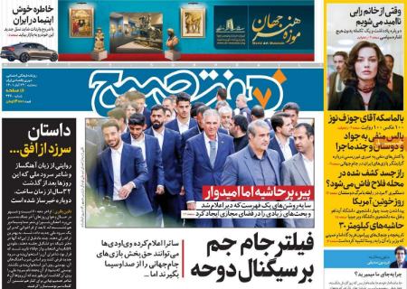 عناوین روزنامه ها, روزنامه های امروز عناوین روزنامه ها, روزنامه های امروز