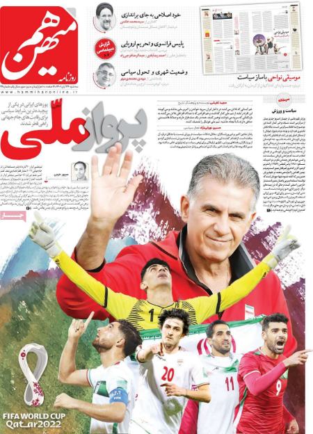 عناوین روزنامه ها, روزنامه های امروز عناوین روزنامه ها, روزنامه های امروز