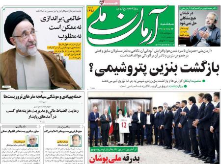 عناوین روزنامه ها, روزنامه های امروز عناوین روزنامه ها, روزنامه های امروز