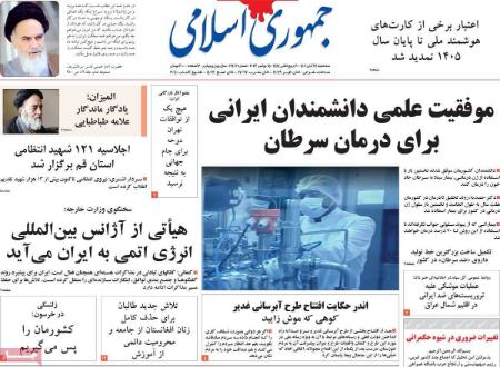 عناوین روزنامه ها, روزنامه های امروز عناوین روزنامه ها, روزنامه های امروز