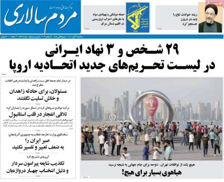 عناوین روزنامه ها, روزنامه های امروز عناوین روزنامه ها, روزنامه های امروز