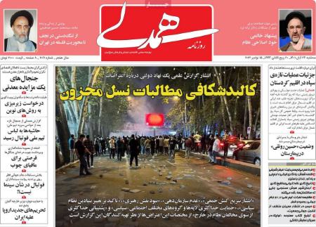 عناوین روزنامه ها, روزنامه های امروز عناوین روزنامه ها, روزنامه های امروز