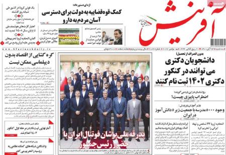 عناوین روزنامه ها, روزنامه های امروز عناوین روزنامه ها, روزنامه های امروز