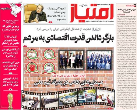 عناوین روزنامه ها, روزنامه های امروز عناوین روزنامه ها, روزنامه های امروز