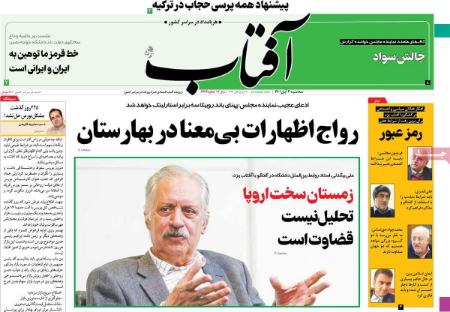 عناوین روزنامه ها, روزنامه های امروز عناوین روزنامه ها, روزنامه های امروز