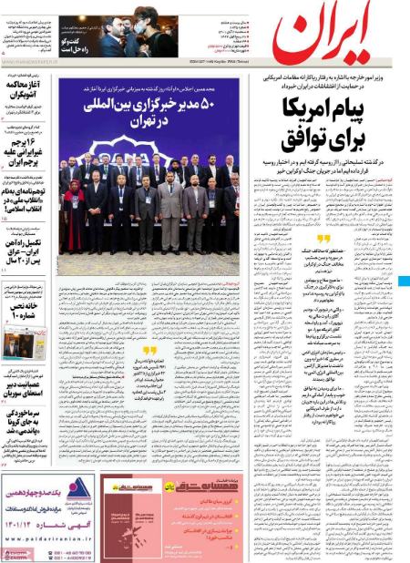عناوین روزنامه ها, روزنامه های امروز عناوین روزنامه ها, روزنامه های امروز