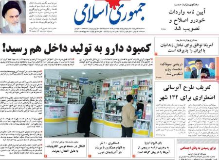 عناوین روزنامه ها, روزنامه های امروز عناوین روزنامه ها, روزنامه های امروز
