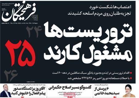 عناوین روزنامه ها, روزنامه های امروز عناوین روزنامه ها, روزنامه های امروز