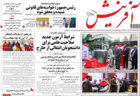 عناوین روزنامه ها, روزنامه های امروز عناوین روزنامه ها, روزنامه های امروز