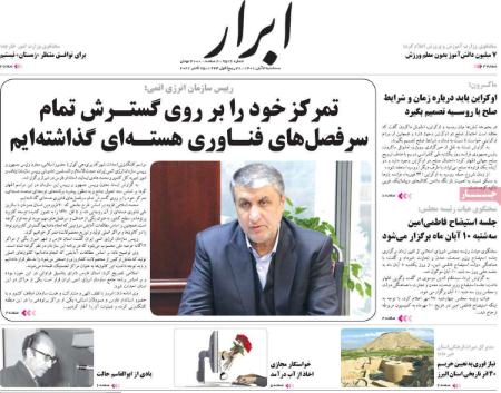 عناوین روزنامه ها, روزنامه های امروز عناوین روزنامه ها, روزنامه های امروز