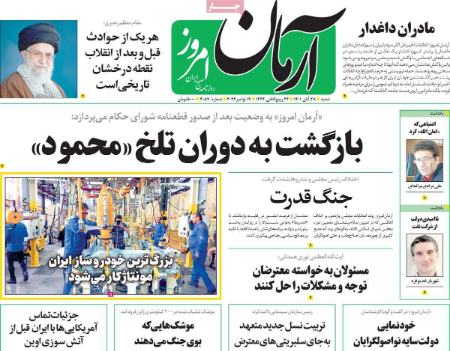عناوین روزنامه ها, روزنامه های امروز عناوین روزنامه ها, روزنامه های امروز