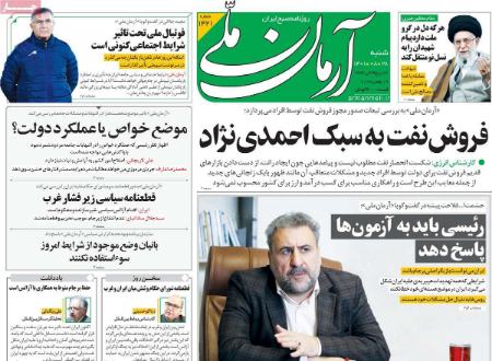 عناوین روزنامه ها, روزنامه های امروز عناوین روزنامه ها, روزنامه های امروز
