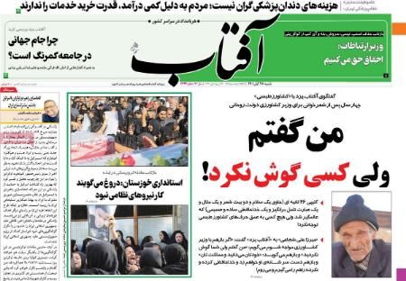 عناوین روزنامه ها, روزنامه های امروز عناوین روزنامه ها, روزنامه های امروز