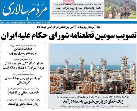 عناوین روزنامه ها, روزنامه های امروز عناوین روزنامه ها, روزنامه های امروز