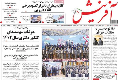 عناوین روزنامه ها, روزنامه های امروز عناوین روزنامه ها, روزنامه های امروز