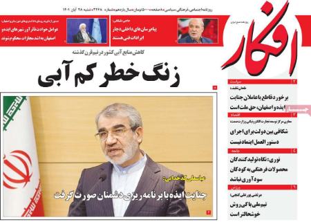 عناوین روزنامه ها, روزنامه های امروز عناوین روزنامه ها, روزنامه های امروز