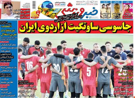  روزنامه های ورزشی