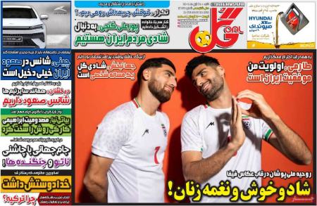  روزنامه های ورزشی