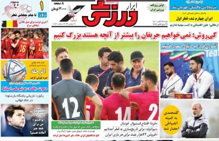  روزنامه های ورزشی
