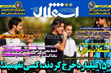  روزنامه های ورزشی