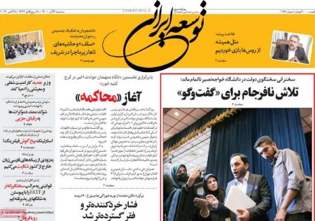 عناوین روزنامه ها, روزنامه های امروز عناوین روزنامه ها, روزنامه های امروز
