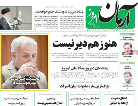 عناوین روزنامه ها, روزنامه های امروز عناوین روزنامه ها, روزنامه های امروز